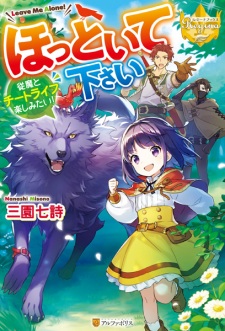 Hottoite Kudasai: Juuma to Cheat Life Tanoshimitai!