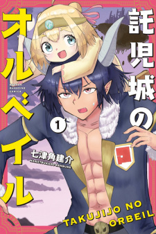 Takujijou no Orbeil