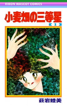 Komugi-batake no Santousei