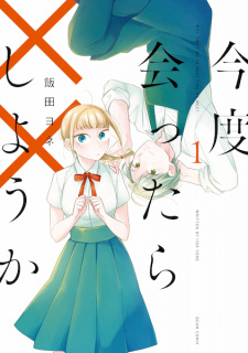 Kondo Attara xx Shiyou ka
