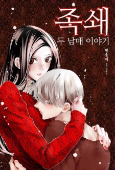Shackles: Story of Brother and Sister