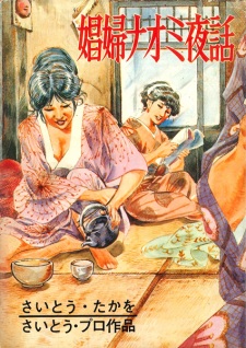 Shoufu Naomi Yawa