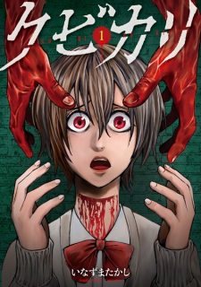 Kubikari