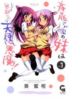 Saitou-san Chi no Imouto wa Tottemo Mujaki na Tenshi to Akuma!