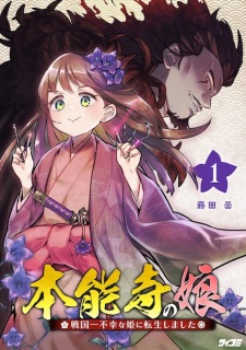 Honnouji no Musume: Sengoku Ichi Fukou na Hime ni Tensei shimashita