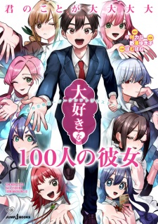 Kimi no Koto ga Daidaidaidaidaisuki na 100-nin no Kanojo: Bangai Koimonogatari - Secret Love Story