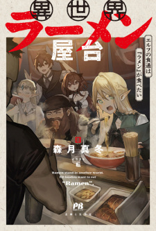 Isekai Ramen Yatai: Elf no Shokutsuu wa "Ramen" ga Tabetai