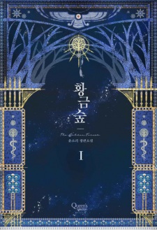 The Golden Forest