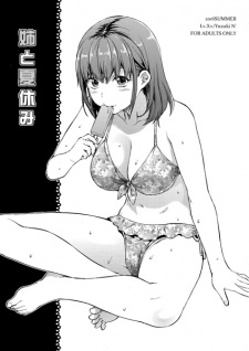 Ane to Natsuyasumi