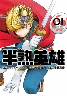 Hanjuku Hero