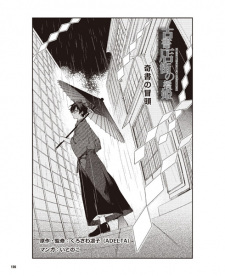 Koshotengai no Hashihime