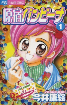 Harajuku Bambina
