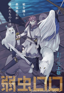 Yowamushi Rollo