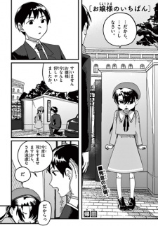 Ojousama no Ichiban