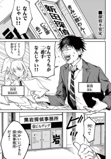 Kimi ni Kanawan!