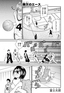 Muketsu no Ace