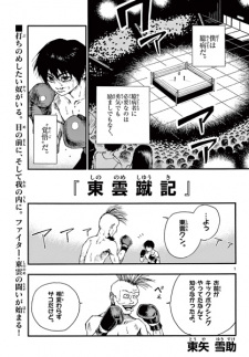 Shinonome Shuuki