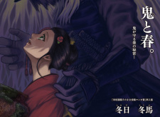 Oni to Haru.