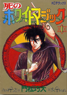 Shi no White Magic
