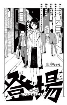 Toujou
