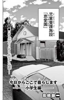 Kyou kara Koko de Kurashimasu
