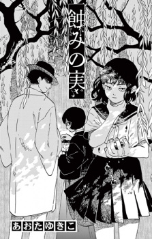 Mushibami no Mi