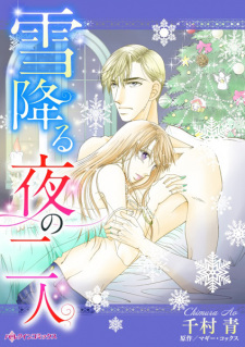 Yukifuru Yoru no Futari