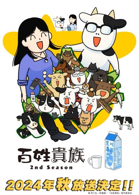 Hyakushou Kizoku 2nd Season OVA