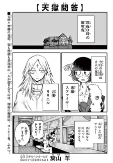 Tengoku Mondou