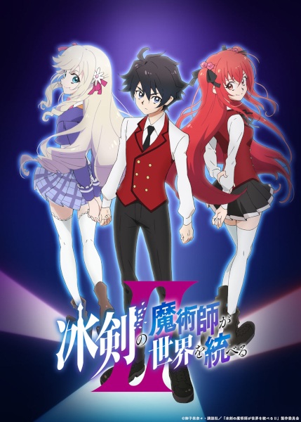 Pôster de Hyouken no Majutsushi ga Sekai wo Suberu II