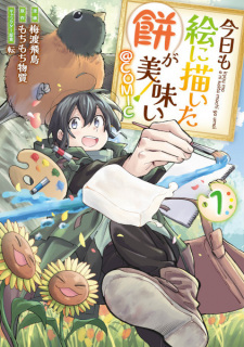 Kyou mo E ni Kaita Mochi ga Umai @comic