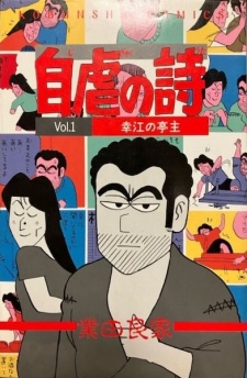 Jigyaku no Uta