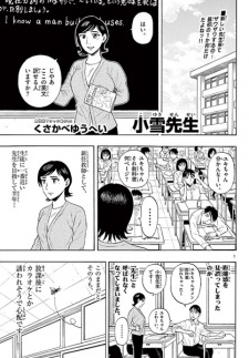 Koyuki-sensei