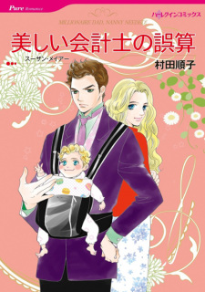 Utsukushii Kaikeishi no Gosan