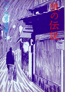 Ookami no Densetsu