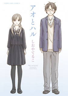 Ao to Haru