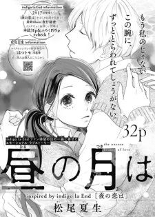 Hiru no Tsuki wa