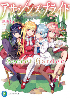 Assassins Pride: Secret Garden