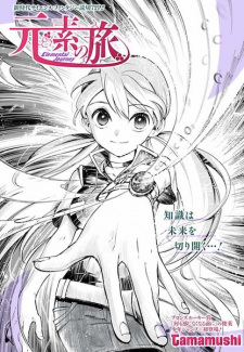 Genso no Tabi