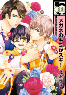 Megane no Kimi ga Suki!