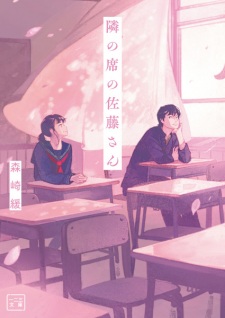 Tonari no Seki no Satou-san