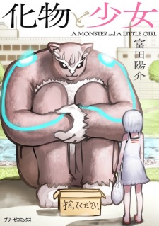 Bakemono to Shoujo