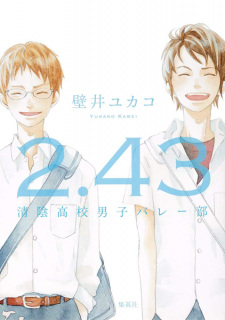 2.43: Seiin Koukou Danshi Volley-bu