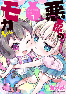 Akuma no Moka-chan