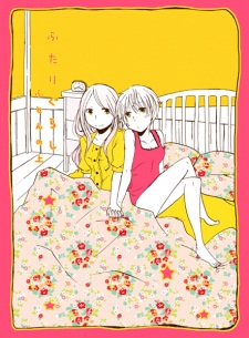 Futarigurashi Futon no Ue