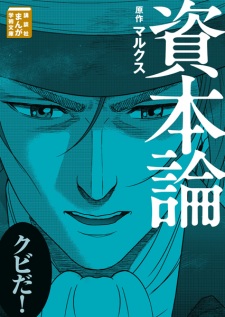 Shihonron