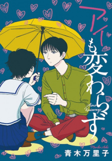Ai mo Kawarazu