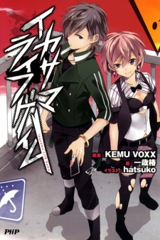 Ikasama Life Game