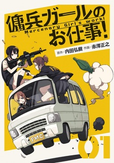 Youhei Girl no Oshigoto!