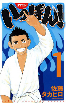 Ippon!